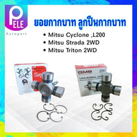 KOYO GMB UJPM88 GUM88 UJM2577IATC MITSU CYCLONE STRADA TRITO