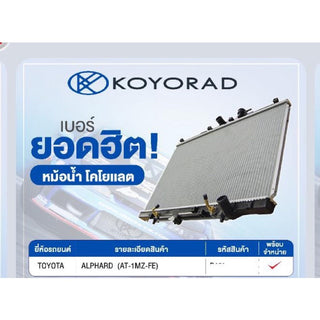KOYO KOYORAD TOYOTA ALPHARD MNH10 30 V6 KOYORAD Bearing