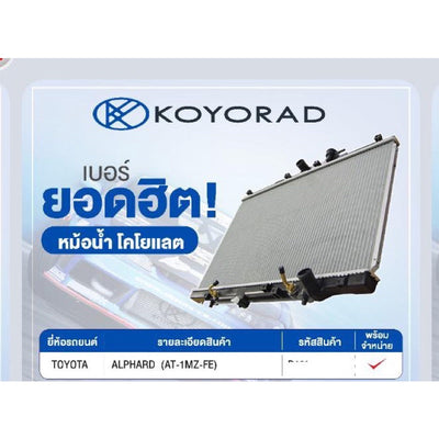 KOYO KOYORAD TOYOTA ALPHARD MNH10 30 V6 KOYORAD Bearing