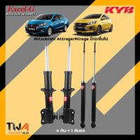KYB MITSUBISHI ATTRAGE MIRAGE 12 EXCELG Shock Absorber