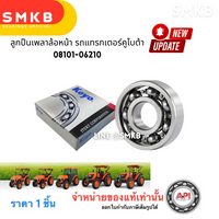 KOYO KOYO 6210 CM 0810106210 KUBOTA 50X90X20 Bearing