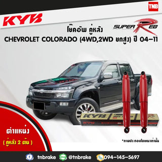 KYB 1 CHEVROLET COLORADO 4WD 4X4 4X2 20042011 KAYABA SUPER RED 2 Shock Absorber