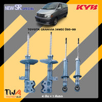 KYB TOYOTA GRANVIA 4WD 9599 SR SPECIAL Shock Absorber