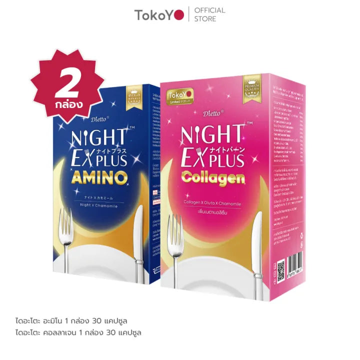 KOYO 2 TOKOYO NIGHT EX PLUS AMINO COLLAGEN I 30 2 60 Bearing