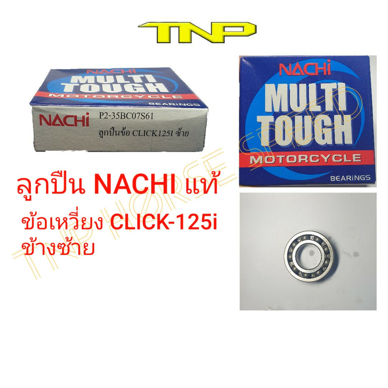 Nachi, 35bc07s61,35bc07s61, Nachi bearing, left click125i crank bearing, left pcx150 crank bearing, bearing 35bc07s61,35bc07s61