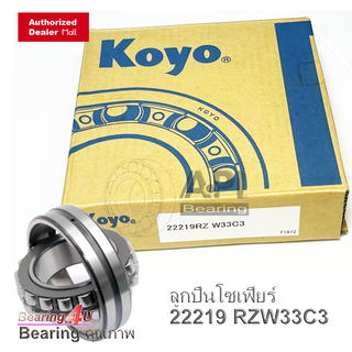 KOYO JTEKT 22219 BRANDJTEKT SIZE 95X170X43 22219RZW33C3 Bear