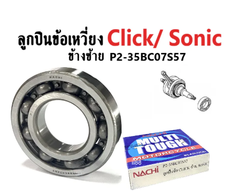 Genuine Nachi Ball Bearings, Left and Right Joints, Sonic, Click 35X72X15 Mm. P2-35Bc07S57 (1 Cartridge) 35Bc07S57 Ball Bearing Click Joint