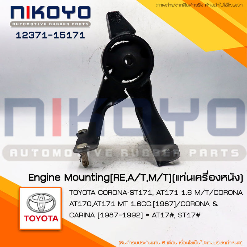 KOYO TOYOTA CORONA REATMT 1987 1237115171 NIKOYO Bearing