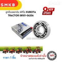 KOYO KOYO KUBOTA TRACTOR 6206 CM 0810106206 KUBOTA 30X62X16 Bearing