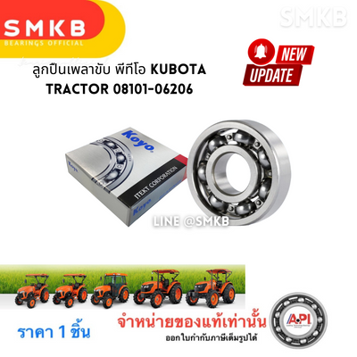 KOYO KOYO KUBOTA TRACTOR 6206 CM 0810106206 KUBOTA 30X62X16 