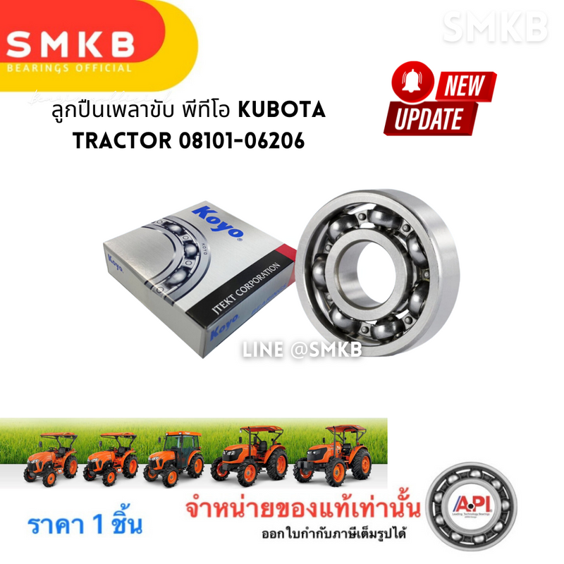 KOYO KOYO KUBOTA TRACTOR 6206 CM 0810106206 KUBOTA 30X62X16 