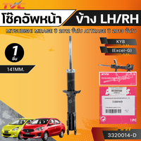 KYB MITSUBISHI MIRAGE 12 ATTRAGE 13 141MM LHRH EXCELG 3320014D Shock Absorber