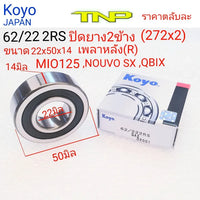 KOYO 272X2KOYO62226222 2RSBEARING 6222MIO125QBIXGRANDGT125FINO125 Bearing