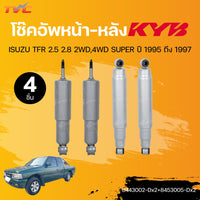 KYB ISUZU TFR 25 28 2WD4WD SUPER 1995 1997 8443002DX28453005DX2 1 TVC Shock Absorber