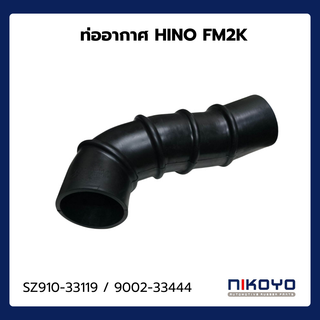 KOYO HINO MF2K NIKOYO NO SZ91033119 900233444 Bearing