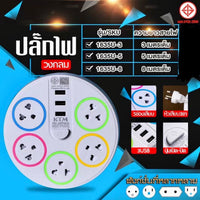 MOG Multi-Outlet Power Strip + USB, 3/5/8 Outlets, 3/5/10m