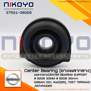 KOYO NISSAN D21 4WD 85 TG27 TERRANO PATHFINDER 3752132G25 NIKOYO Bearing