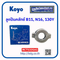 KOYO NISSAN B11N16130Y RCTS33SA1 Bearing