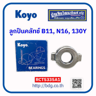KOYO NISSAN B11N16130Y RCTS33SA1 Bearing