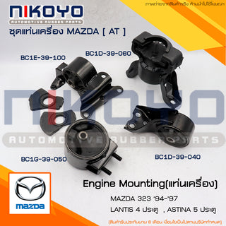 KOYO MAZDA 323 9497 LANTIS 4 ASTINA 5 AT NIKOYO Bearing