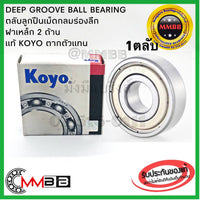 KOYO KOYO 6222 ZZ DEEP GROOVE BALL 6222ZZKOYO 22X50X14 MM Bearing