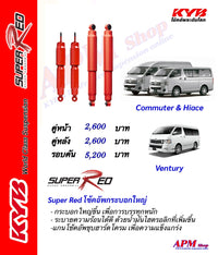 KYB SUPER RED TOYOTA COMMUTER HIACE VENTURY Shock Absorber