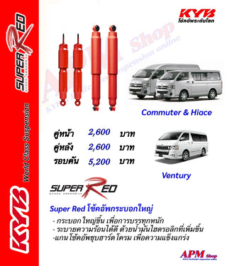 KYB SUPER RED TOYOTA COMMUTER HIACE VENTURY Shock Absorber