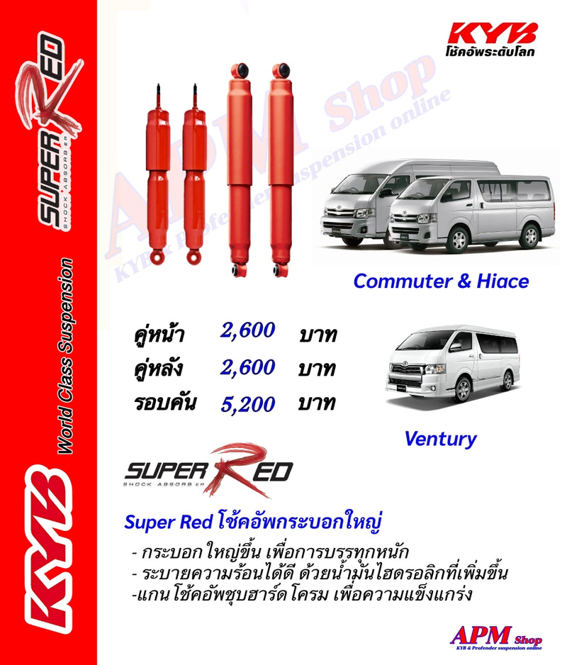 KYB SUPER RED TOYOTA COMMUTER HIACE VENTURY Shock Absorber
