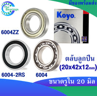 KOYO KOYO 6004ZZ 2 60042RS 2 6004 20X42X10 MM 6004Z 6004RS 6004 DEEP GROOVE BALL BEARINGS 1 Bearing