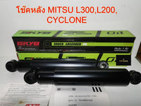 KYB MITSUBISIHI L300L200CYCLONE KA2008444284D Shock Absorber