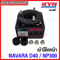 KYB NISSAN NAVARA D40 NAVARA NP300 20072019 SM7243 Shock Absorber