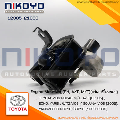 KOYO TOYOTA VIOS NCP42 0205 1230521060 NIKOYO Bearing