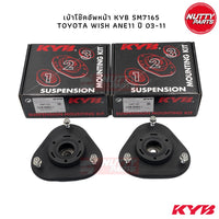 KYB TOYOTA WISH ANE11 0311 SM7165 Shock Absorber