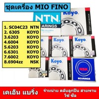 KOYO MIO FINO MIO Bearing
