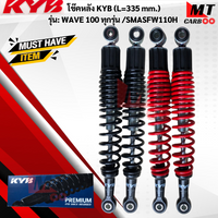 KYB WAVE100 SMASH L335 MM 335 MM Shock Absorber