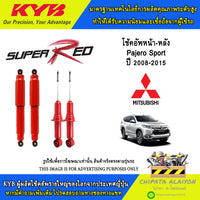 KYB SUPER RED MITSUBISHI PAJERO SPORT KG4 KH8 20082015 8414002D 8454020D Shock Absorber