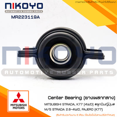 KOYO MITSUBISHI STRADA 28 4WD PAJERO K77 MR223119A NIKOYO Be
