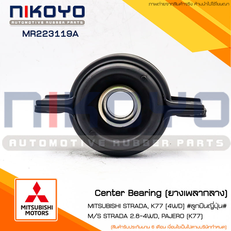 KOYO MITSUBISHI STRADA 28 4WD PAJERO K77 MR223119A NIKOYO Be