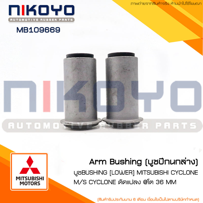 KOYO MITSUBISHI CYCLONE MB109669 NIKOYO Bearing