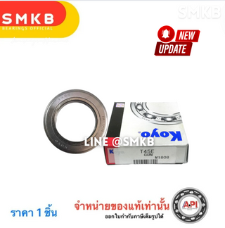 KOYO JTEKT ISUZU KS21 S250 KS22 KS23 T45E 45X73X12 155 MM Bearing