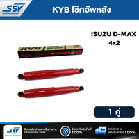 KYB ISUZU DMAX 4X2 KIG2009H2 Shock Absorber