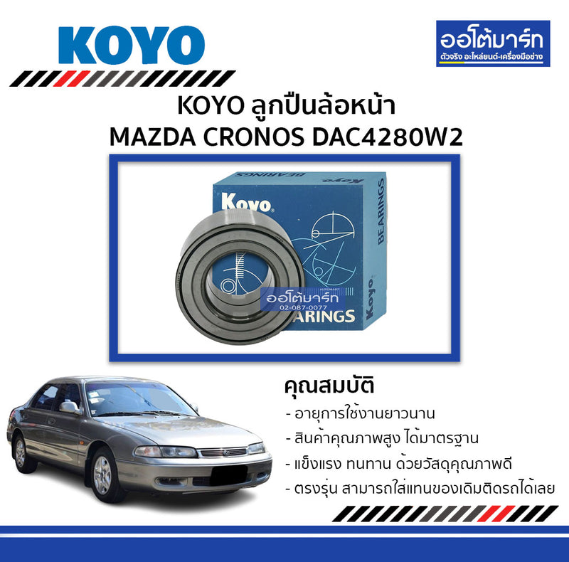 KOYO KOYO MAZDA CRONOS DAC4280W2 1 Bearing