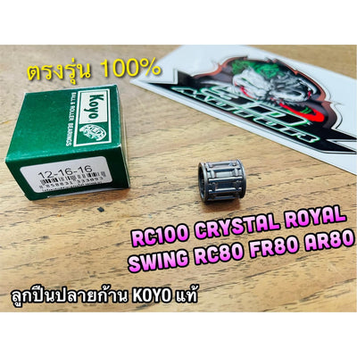 KOYO KOYO RC100 RC110 CRYSTAL SWING ROYAL FR80 RC80 AR80 Bea