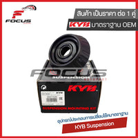 KYB HONDA CITY ZX JAZZ GD 0308 CITY GM2 JAZZ GE 0813 CITY GM6 JAZZ GK 1418 BRIO MOBILIO AMAZE HRV FREED 51920TG0T01 SM7154 Shock Absorber