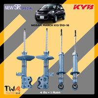 KYB NISSAN MARCH K13 1016 SR SPECIAL Shock Absorber