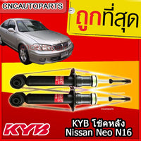 KYB NISSAN NEO N16 EXCEL G 1 KAYABA Shock Absorber
