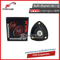 KYB TOYOTA VIOS NCP41 NCP42 0307 SM7100 486090D080 Shock Absorber