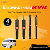 KYB TOYOTA COMMUTER 2005 2018 210MM 344493X2344204DX2 1 TVC Shock Absorber