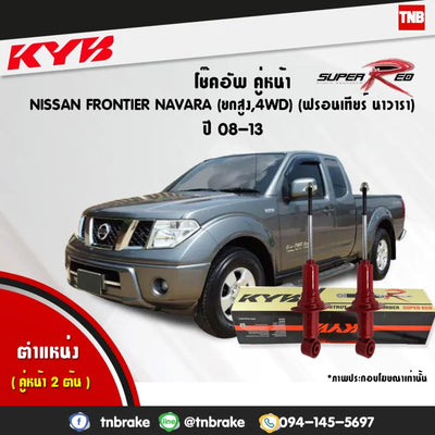 KYB 1 NISSAN FRONTIER NAVARA 4WD 4X4 4X2 20082013 KAYABA SUPER RED Shock Absorber