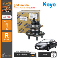 KOYO KOYO TOYOTA ALTIS 2008 ABS 1 Bearing